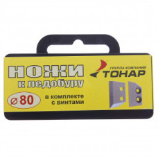 Ножи д/ледобура Тонар ЛР-80 2 шт в футляре 