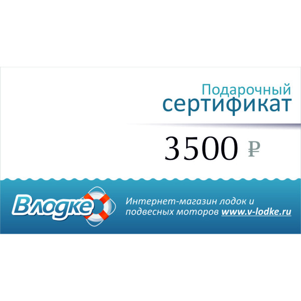 Подарочный сертификат на 3500 рублей в Чите